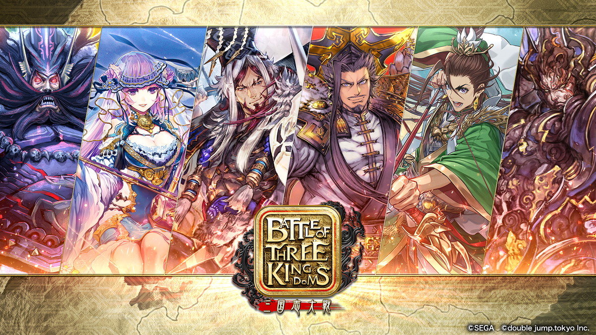 double jump.tokyo、『三国志大戦』の生みの親である西山泰弘氏がBC