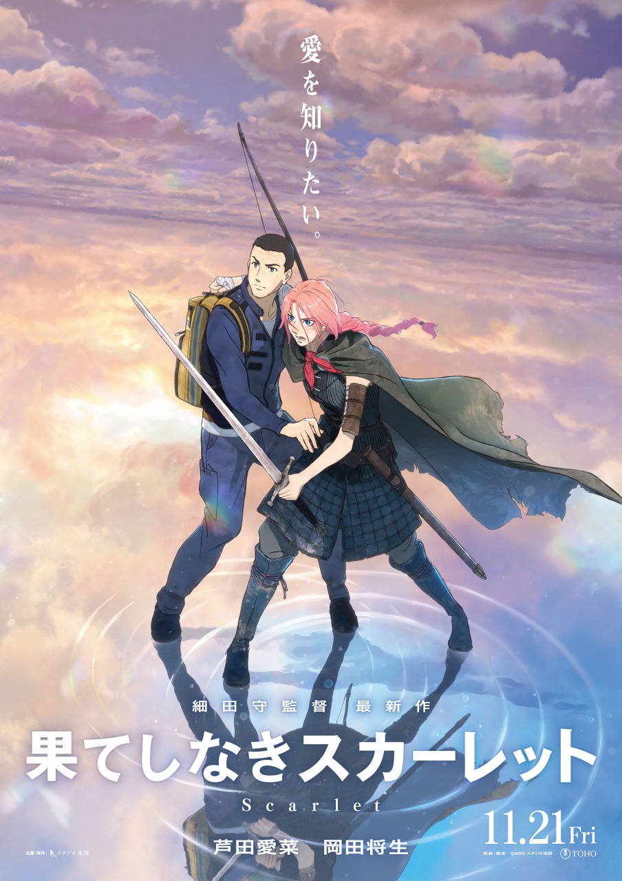 東宝、『果てしなきスカーレット』のポスタービジュアルを公開!芦田
