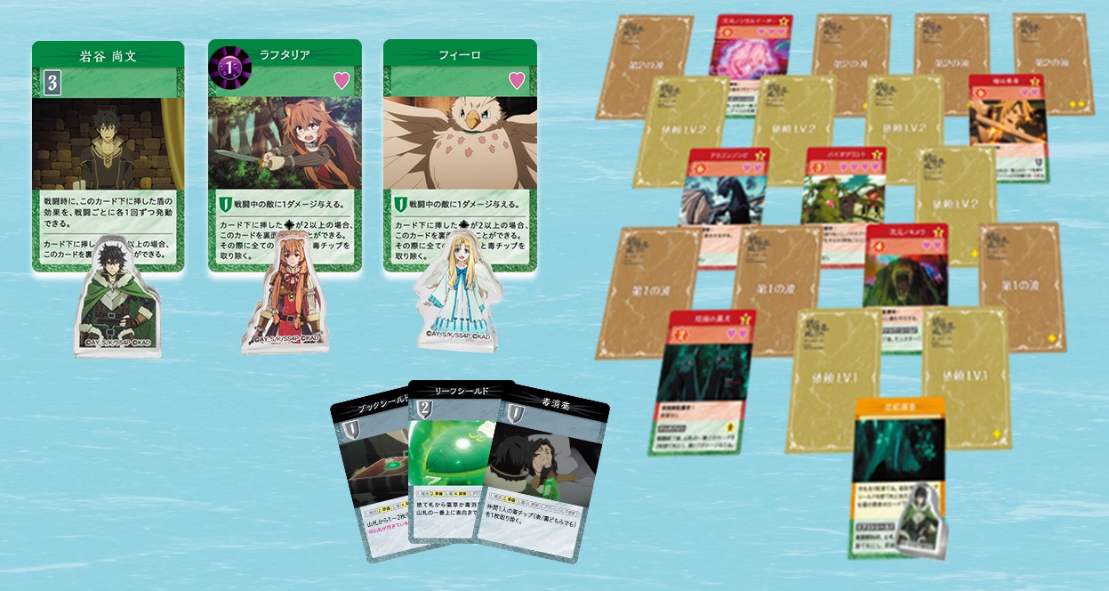 KADOKAWA、『盾の勇者の成り上がり』のオリジナルカードゲームを9月19