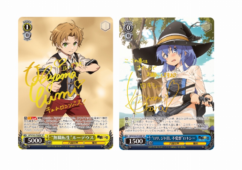 ヴァイスシュバルツ 無職転生 ロキシー&ルーデウス デッキ スリーブ