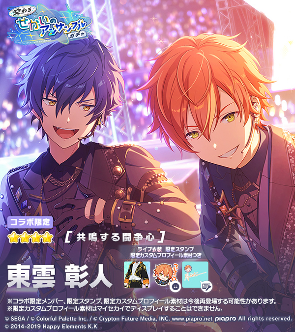 セガとColorful Palette、『プロジェクトセカイ』 ×『あんさんぶる