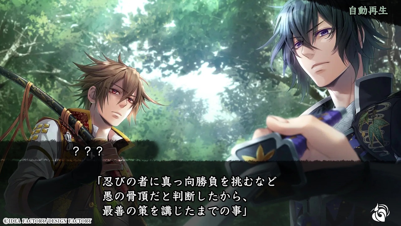 アイディアファクトリーの「オトメイト」、6月19日発売予定のSwitch用