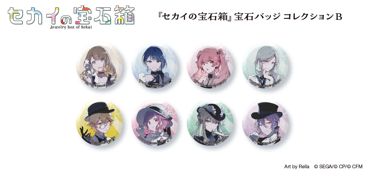 ソニーMS、『プロジェクトセカイ』初のボードゲーム『セカイの宝石箱