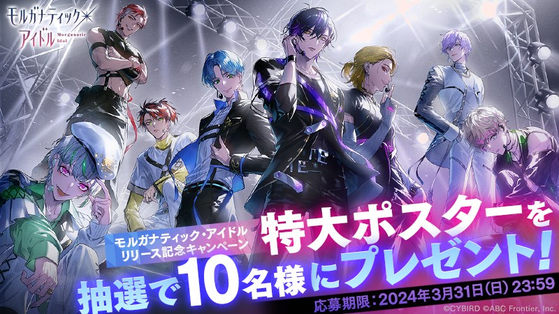 サイバード、「イケメンシリーズ」の派生レーベル「+ONE by イケメン