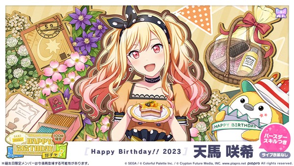 セガとColorful Palette、『プロジェクトセカイ』で「HAPPY BIRTHDAY