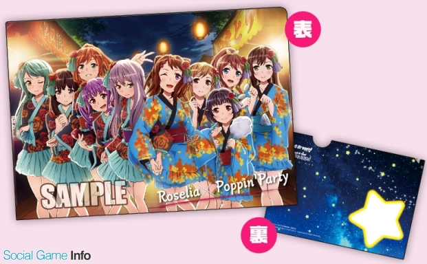 月刊ブシロード9月号」は『バンドリ！』の「Poppin'Party」応援号