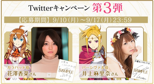 スクエニ、『交響性ミリオンアーサー』で井上麻里奈さん、花澤香菜さん