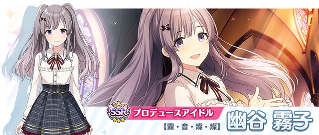 アイドルマスター シャイニーカラーズ 霧・音・燦・燦 幽谷霧子 サイン