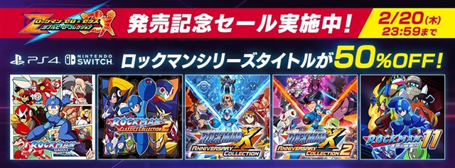 カプコン、『ロックマン ゼロ＆ゼクス ダブルヒーローコレクション