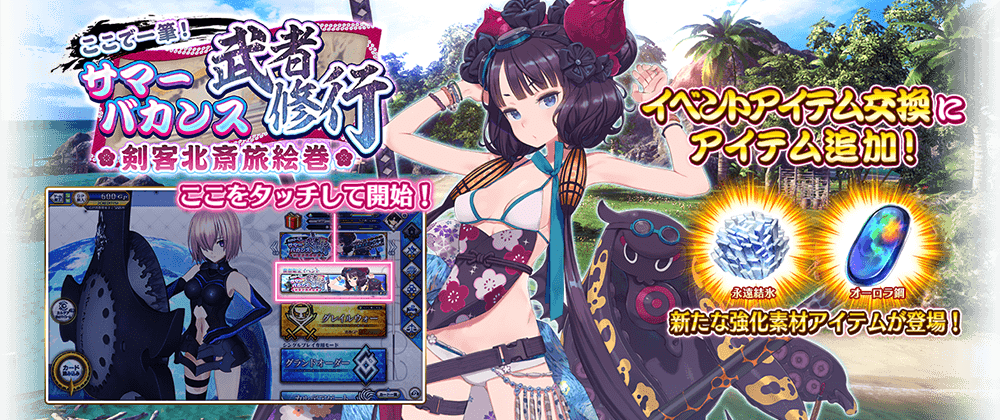 FGO Arcade』、新規サーヴァント「☆4(SR)女王メイヴ(セイバー)」を