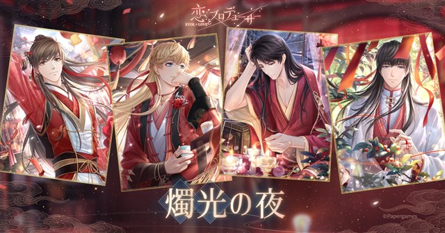 ニキ、『恋とプロデューサー』でシモン誕生日イベント【一生を共に】を