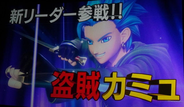 速報】スクエニ、『DQライバルズ』で新リーダー「盗賊カミュ」の実装を