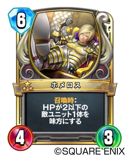 スクエニ、『ドラゴンクエストライバルズ』で英雄カード「勇者姫