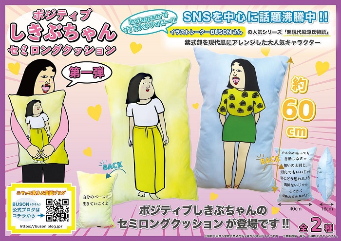 サイバーステップ、『トレバ』でInstagramフォロワー71万人の