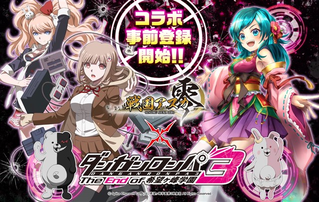 ORATTA、『戦国アスカZERO』でアニメ「ダンガンロンパ3 The End of