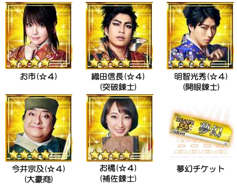 コーエーテクモ、『信長の野望 201X』で舞台「信長の野望・大志