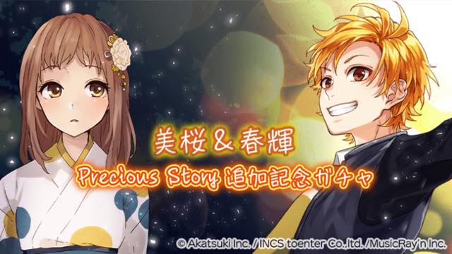 アカツキ、『HoneyWorks Premium Live』で人気キャラ合田美桜と芹沢