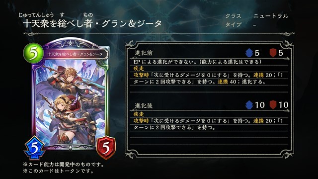 Cygames、『シャドウバース』第19弾カードパック「Eternal Awakening