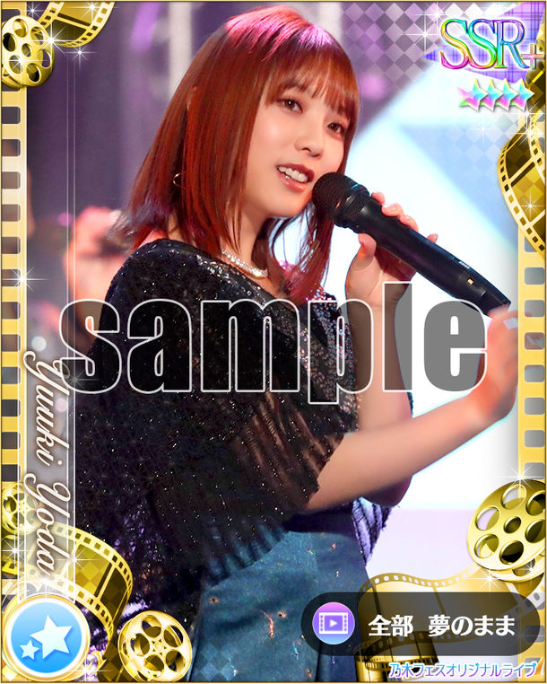 アイア、『乃木坂46リズムフェスティバル』で「3.5周年ハーフ