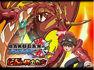 クリーク・アンド・リバー、Mobage『爆丸バトルブローラーズ ～伝説の