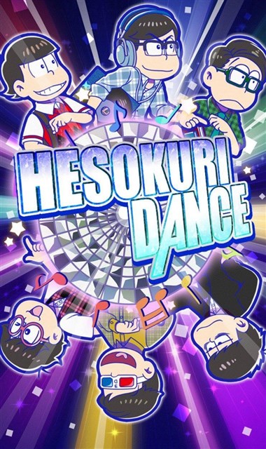 エイベックス・テクノロジーズとDLE、『新発売！おそ松さんのへそくり