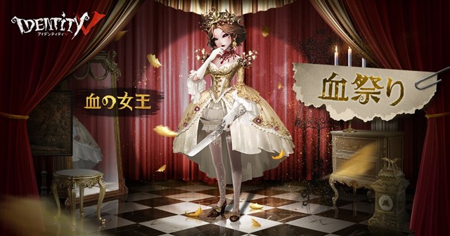 App Storeランキング(9/6)】新ハンター「血の女王」登場の『IdentityⅤ