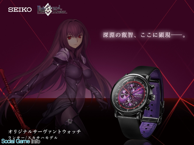 アニプレックス、『Fate/Grand Order』×SEIKOコラボウォッチ第4弾を