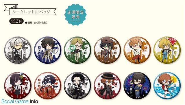 アンビション、『文豪ストレイドッグス 迷ヰ犬怪奇譚』のオリジナル