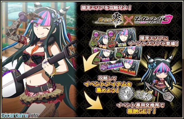 ORATTA、『戦国アスカZERO』で本日よりアニメ「ダンガンロンパ3 The