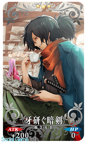 FGO』で6月13日開催の期間限定ガチャ「ぐだぐだ帝都聖杯奇譚