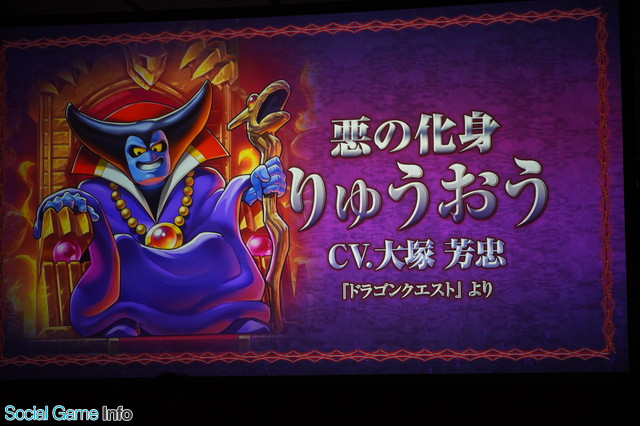速報1】スクエニ、『DQライバルズ』の「魔王」にキャラクターボイス