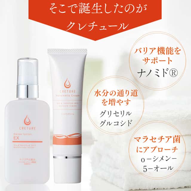 CRETURE 化粧水＆クリーム クレチュールジュレローションEX - Dr.Re9