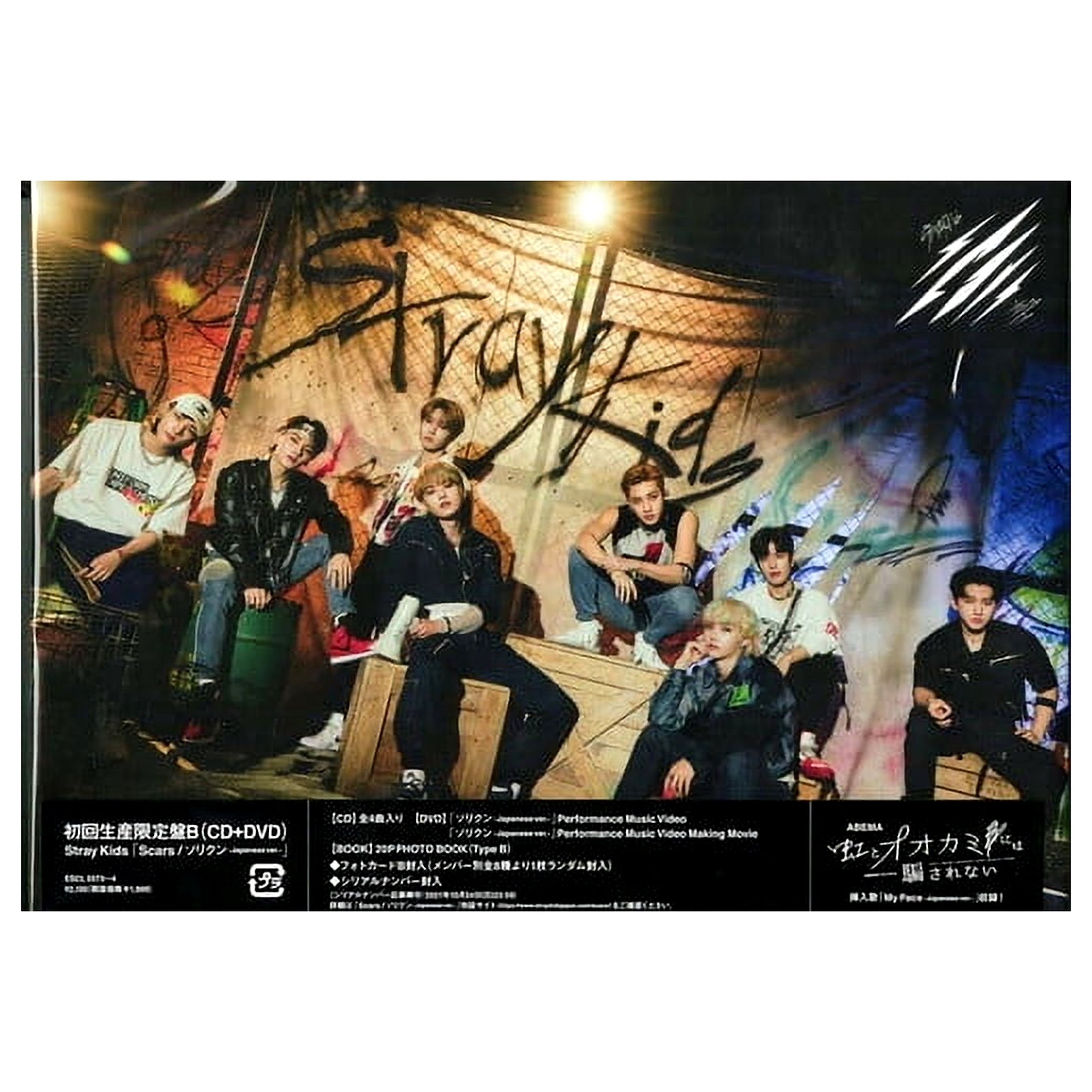 Stray Kids - SKZ 2020 (Deluxe Limited Edition) - Music