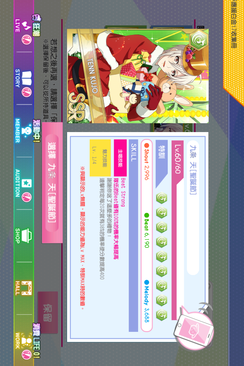 九条天 Crystal Christmas 詳細情報｜【非公式】アイドリッシュセブン