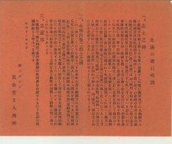 ハルピン | 中国戦前絵葉書データベース | 愛知大学国際中国学研究センター