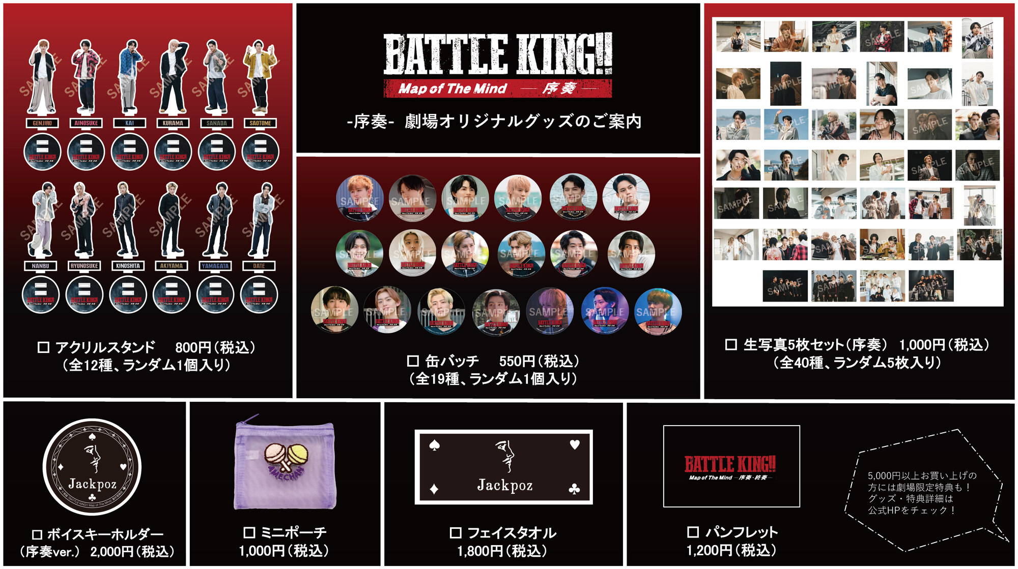 BATTLE KING!! Map of The Mind -終奏- 』に中村旺太郎、筒井俊旭