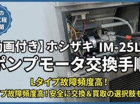 製氷機メンテナンスと清掃 - 氷の錬金術師