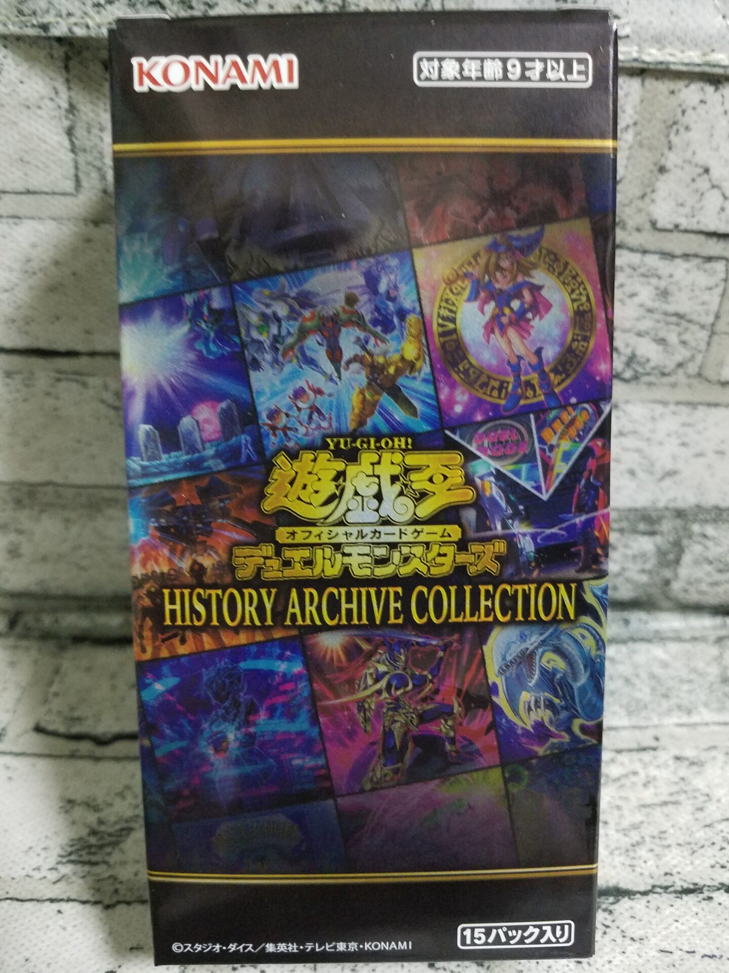 遊戯王】ヒストリーアーカイブコレクション商品情報と当たりランキング