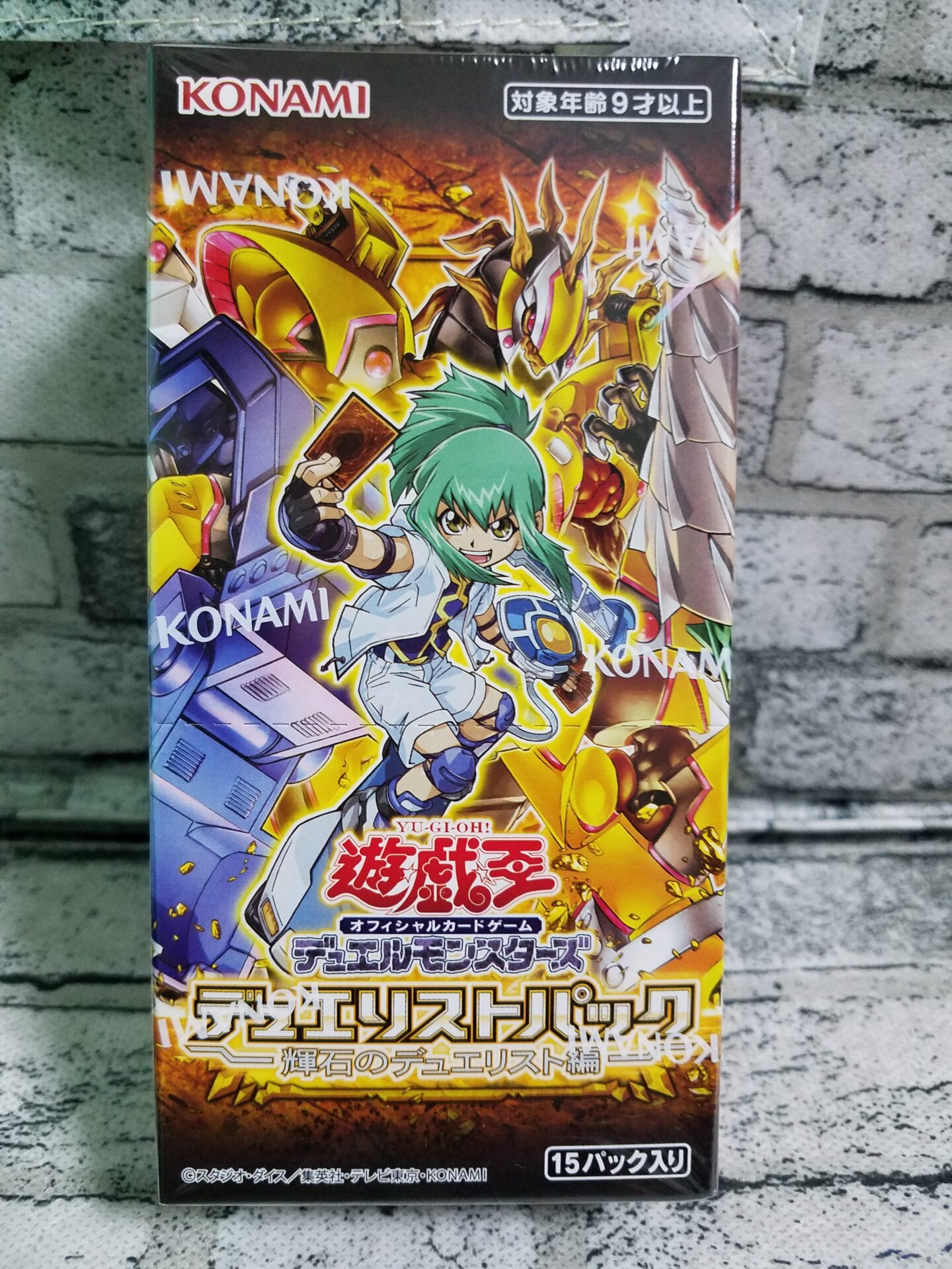 当たりランキングと商品情報】「-輝石のデュエリスト編-」（遊戯王
