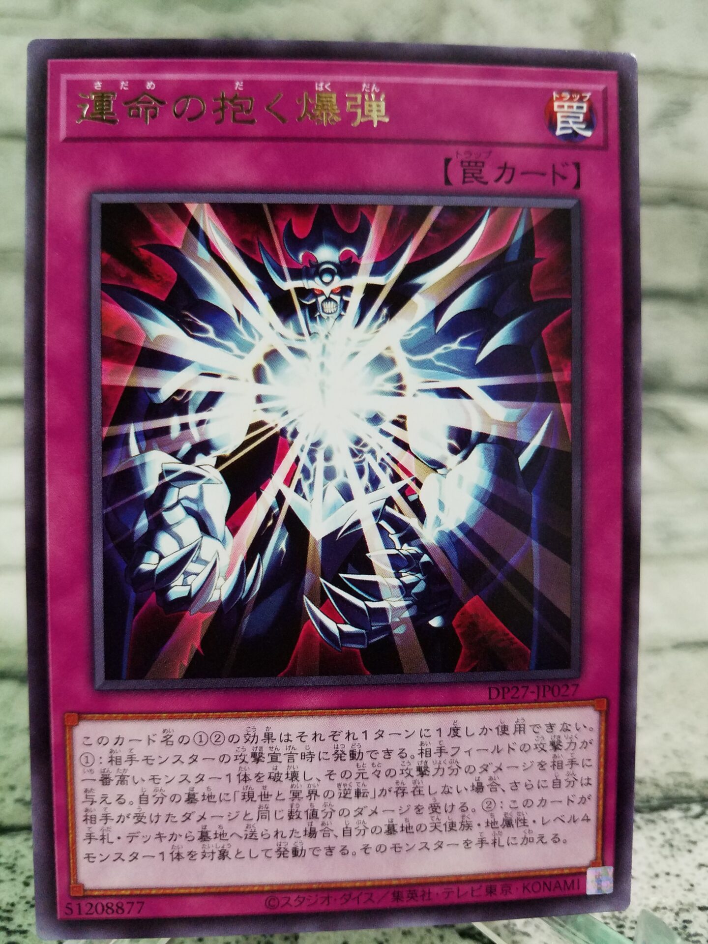 当たりランキングと商品情報】「-輝石のデュエリスト編-」（遊戯王