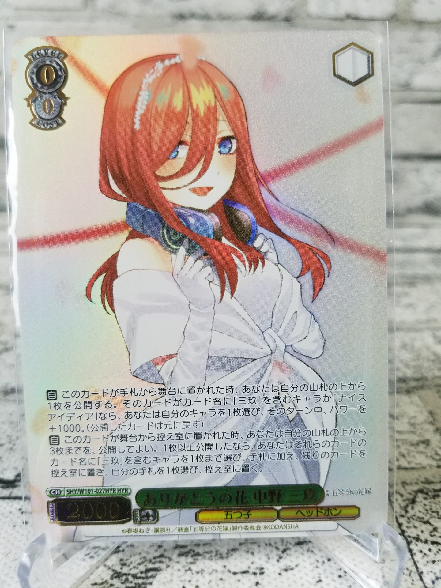 カートン開封まとめ】封入率どうなの。「映画「五等分の花嫁