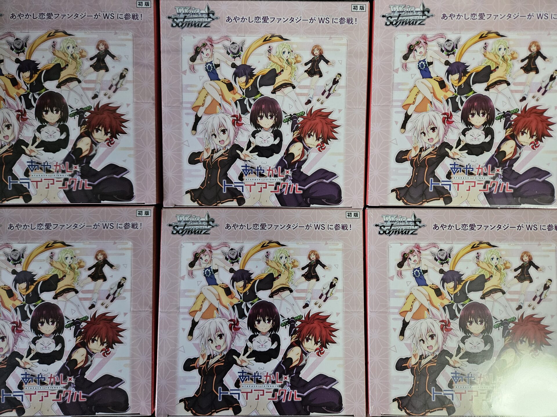 ヴァイス】ブースターパック あやかしトライアングルを6ボックス開封