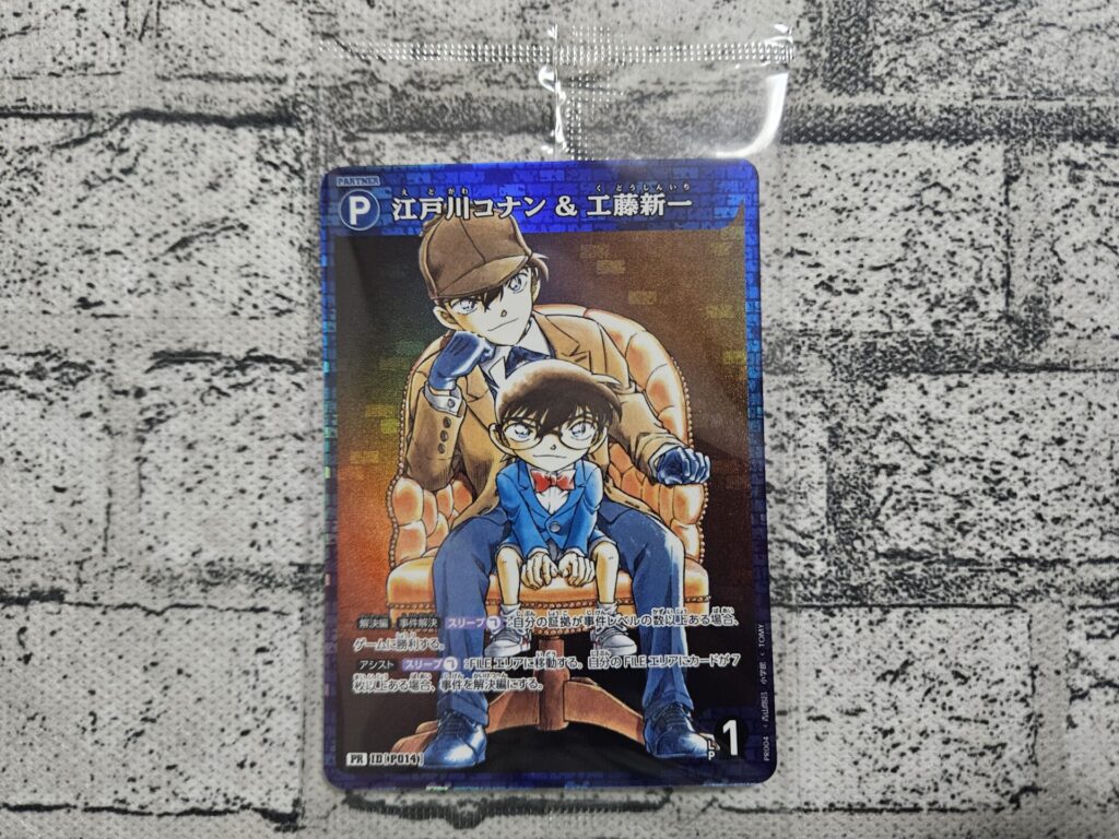 コナンカード】探偵たちの切札を1ボックス開封。 | あいすの隠れ家