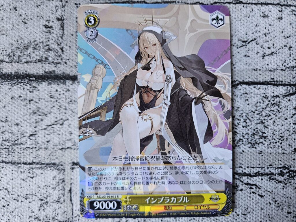 ヴァイス】アズールレーン Vol.2を3ボックス開封。リベンジ。 | あいす