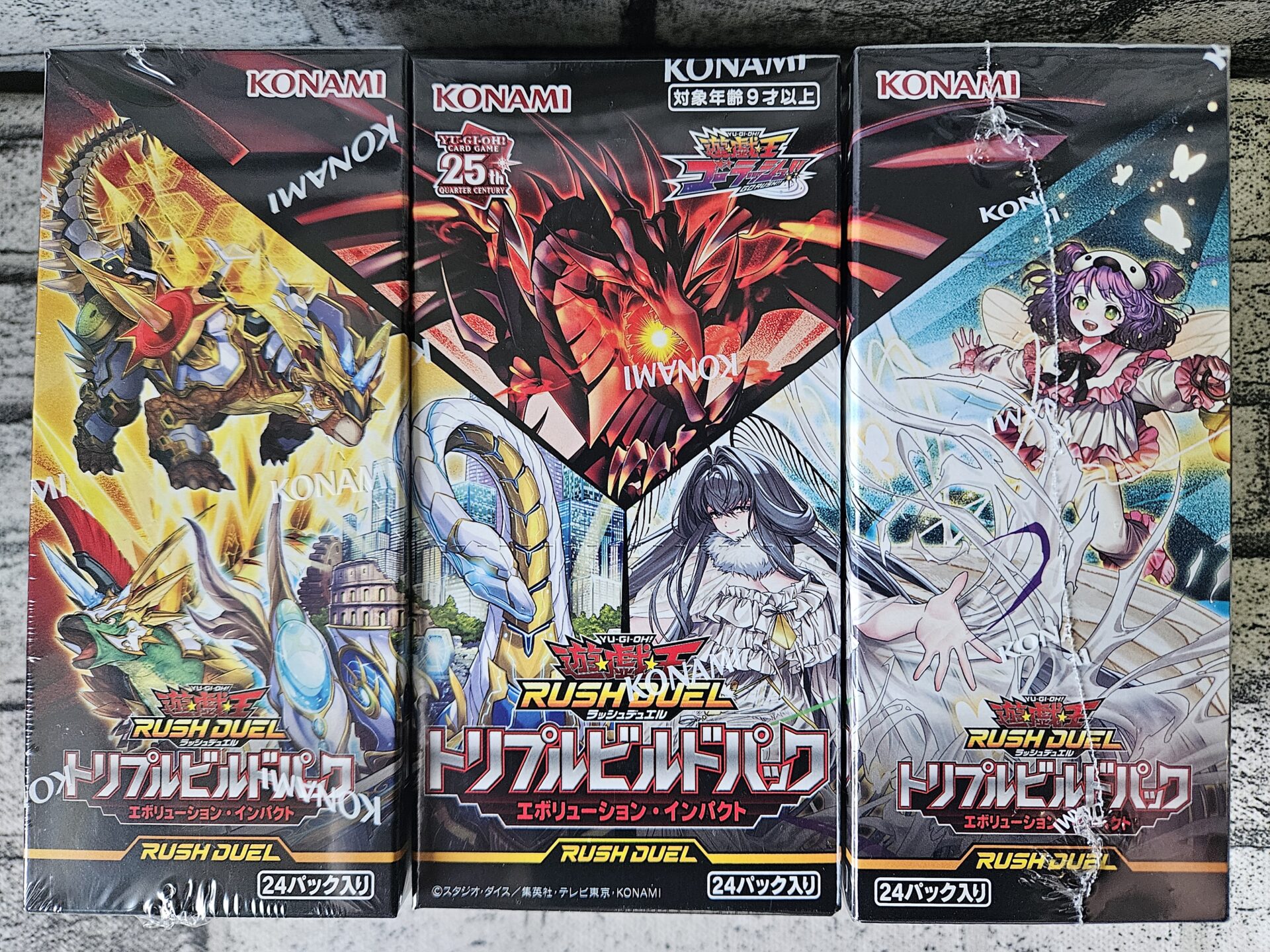 遊戯王ラッシュデュエル】トリプルビルドパック エボリューション