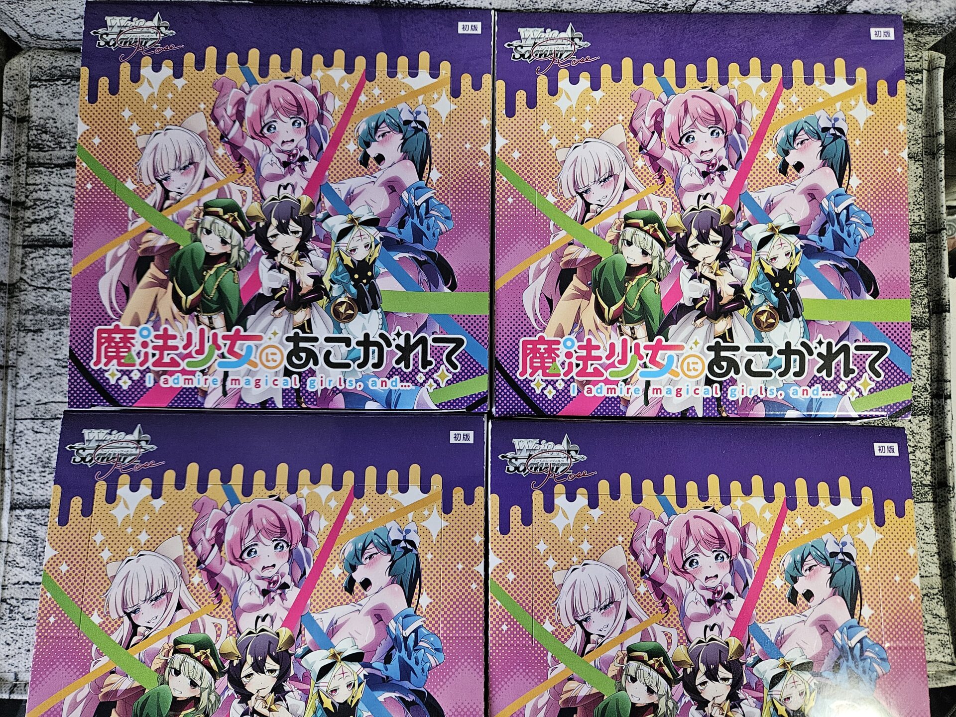 ヴァイスロゼ】ブースターパック 魔法少女にあこがれてを4ボックス開封