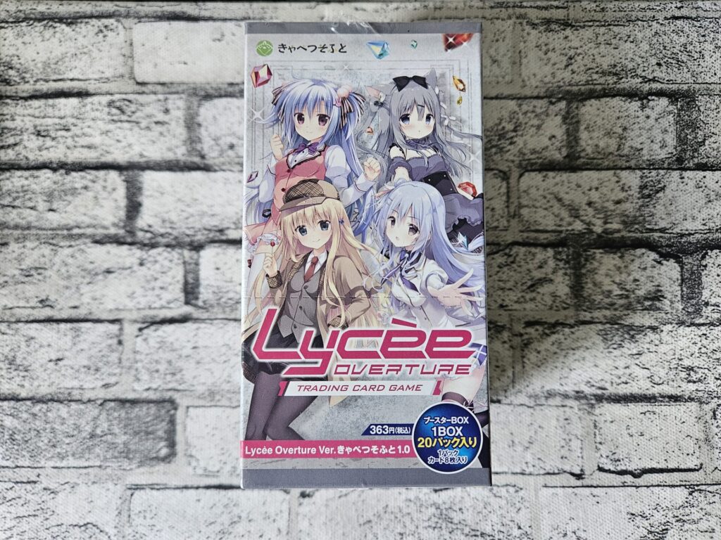 リセ】きゃべつそふと 1.0を1ボックス開封。 | あいすの隠れ家