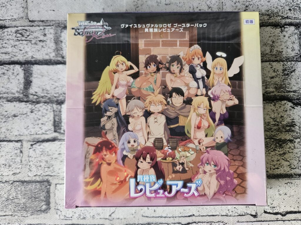 ヴァイスロゼ】異種族レビュアーズを3ボックス開封。 | あいすの隠れ家