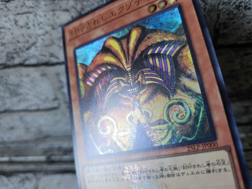 遊戯王】LIMITED PACK WORLD CHAMPIONSHIP 2025を6ボックス開封