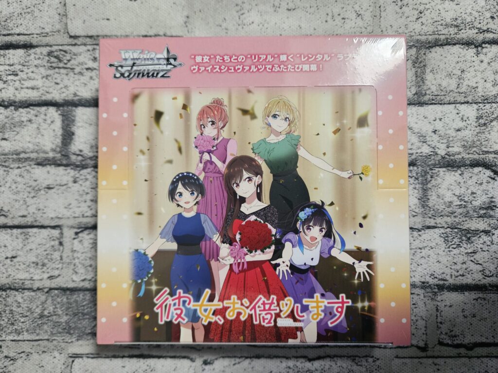 ヴァイス】彼女、お借りします Vol.2を3ボックス開封。 | あいすの隠れ家